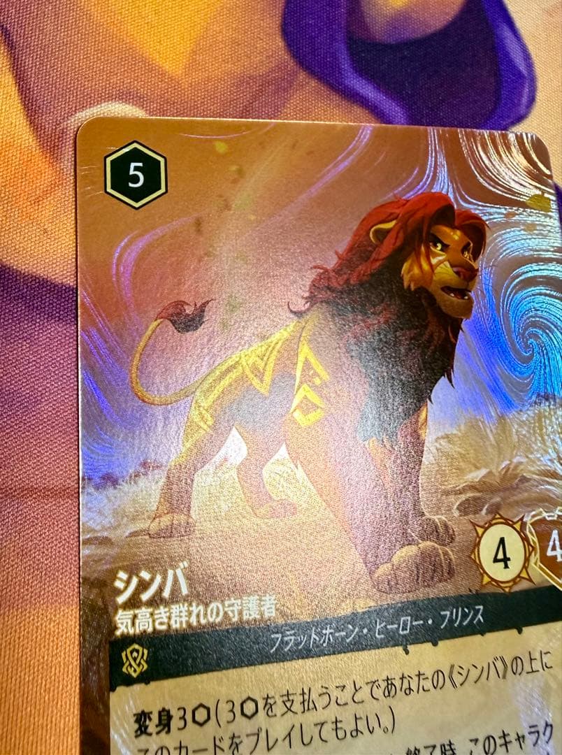 【プロモ】《シンバ – 気高き群れの守護者》＜イラスト違い版＞【ロルカナ】