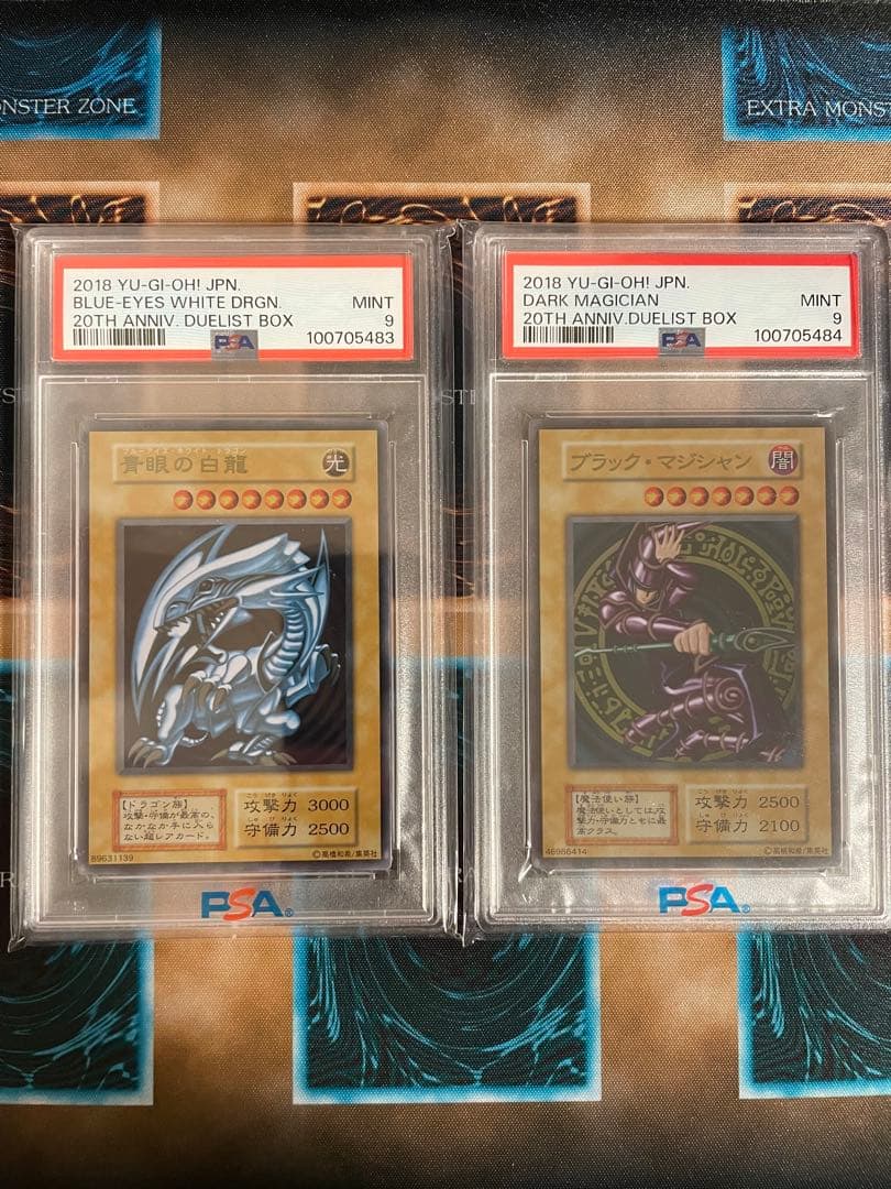 青眼の白龍 ブラックマジシャン psa 連番