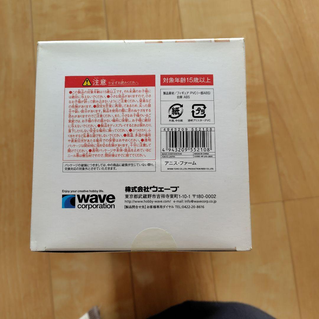 アニス・ファーム 「超音戦士ボーグマン」 BEACH QUEENS 1/10 …