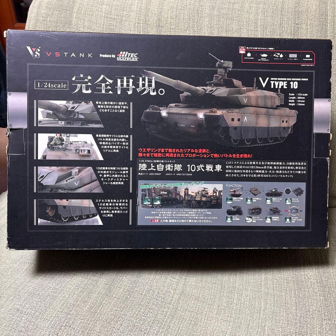 V TYPE 10 1/24 RCバトルタンク
