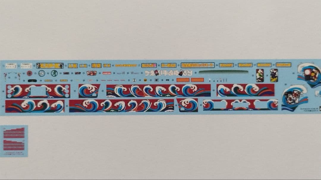 アオシマ　1/32　デコトラの驚 （ミスターX）