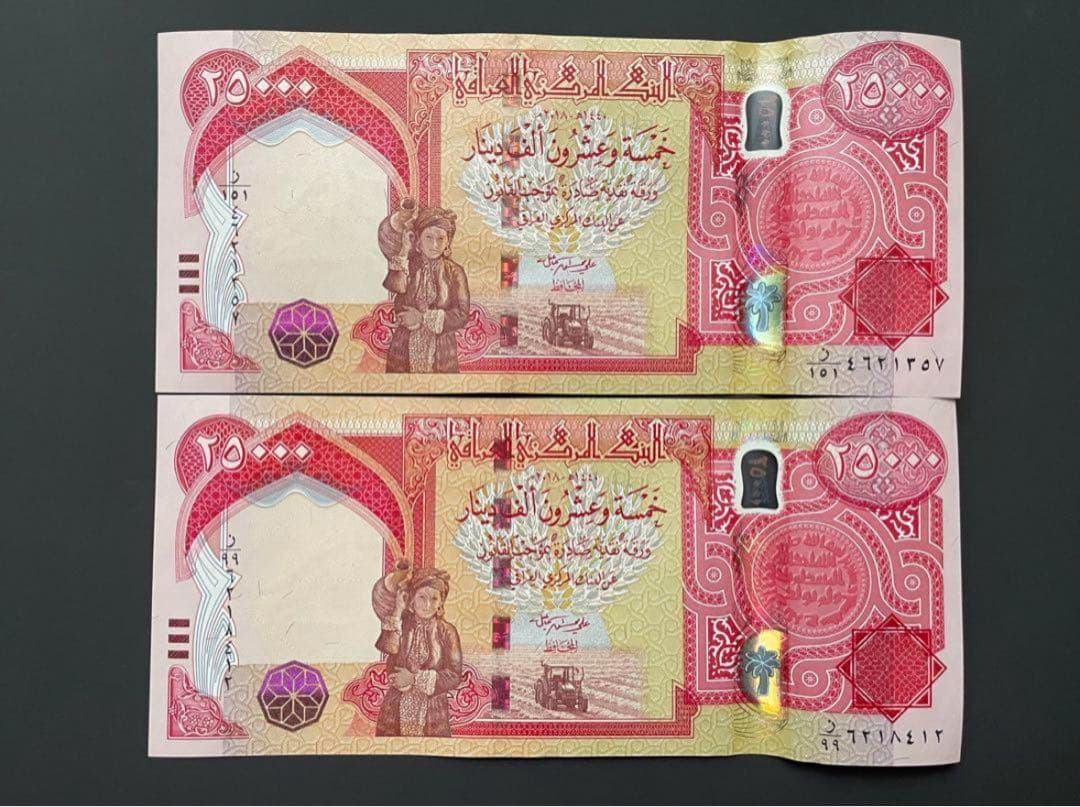 【新品未使用】イラクディナール25000 2枚 m519