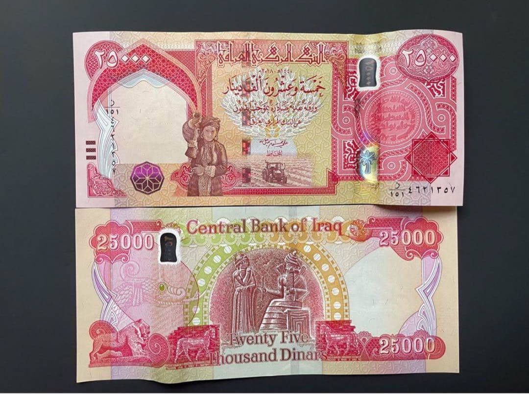 【新品未使用】イラクディナール25000 2枚 m519