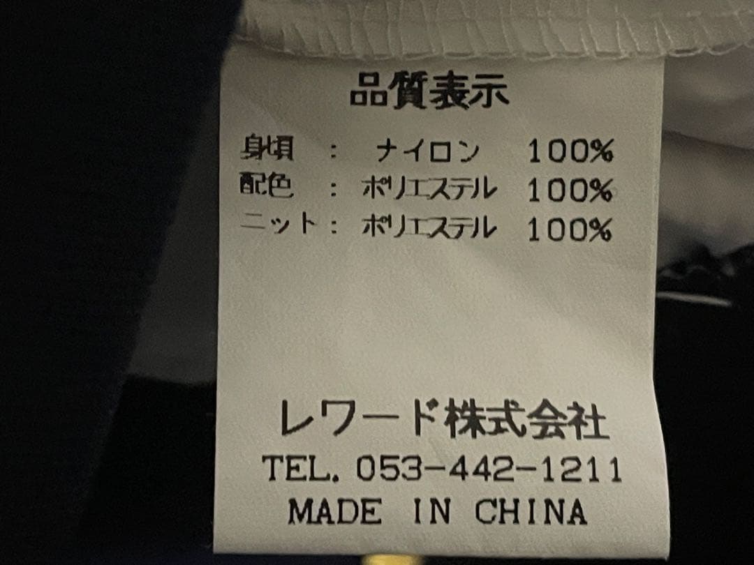 祝センバツ レア 横浜高校 野球部 練習着 Vジャン ピステ アップシャツ F