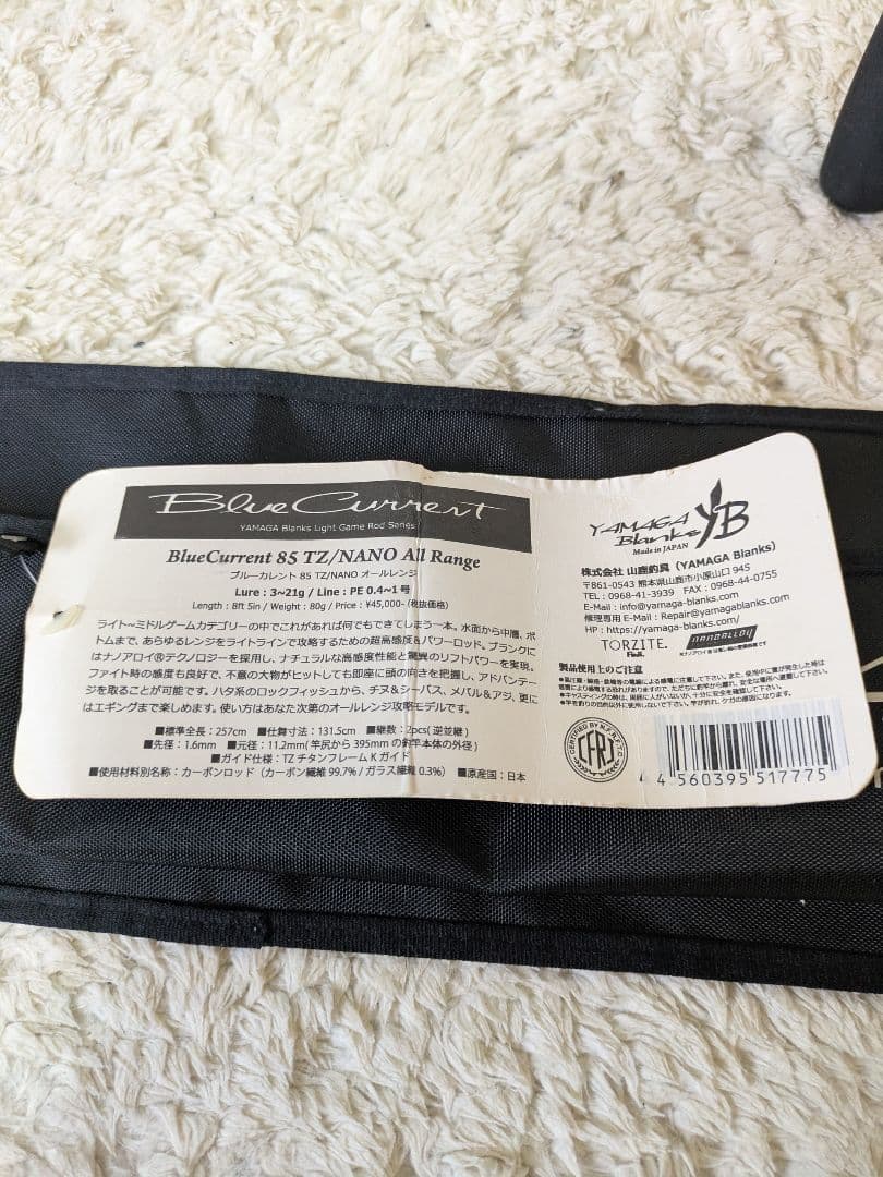 ブルーカレント100β　85tz中央漁具70th記念モデル