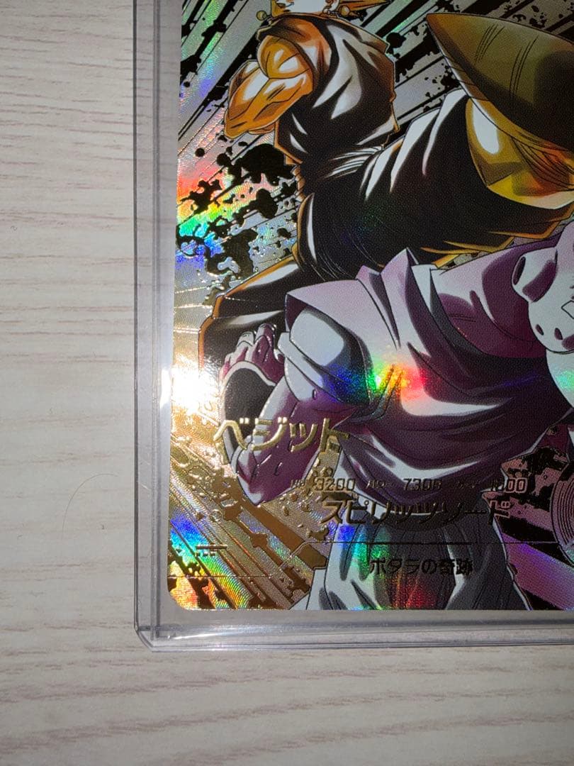 ドラゴンボール ベジット スーパーレアカードSDV7-019