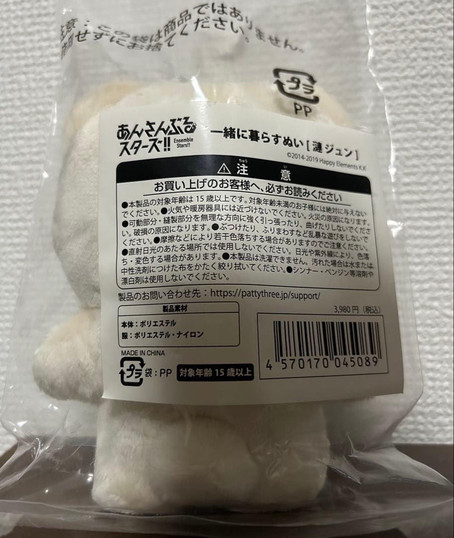 あんスタ　いつぬい　漣ジュン