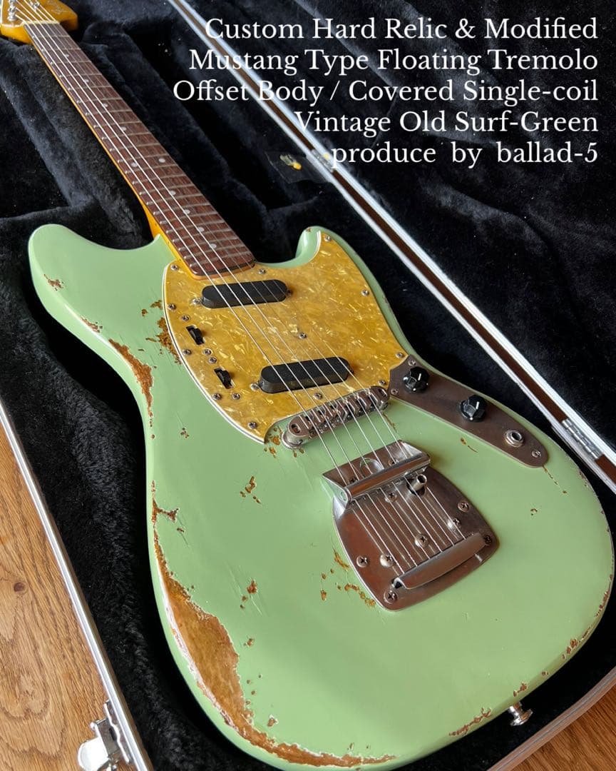 ⭐︎ハードレリック/ムスタングタイプ/フローティングトレモロ/サーフグリーン⭐︎