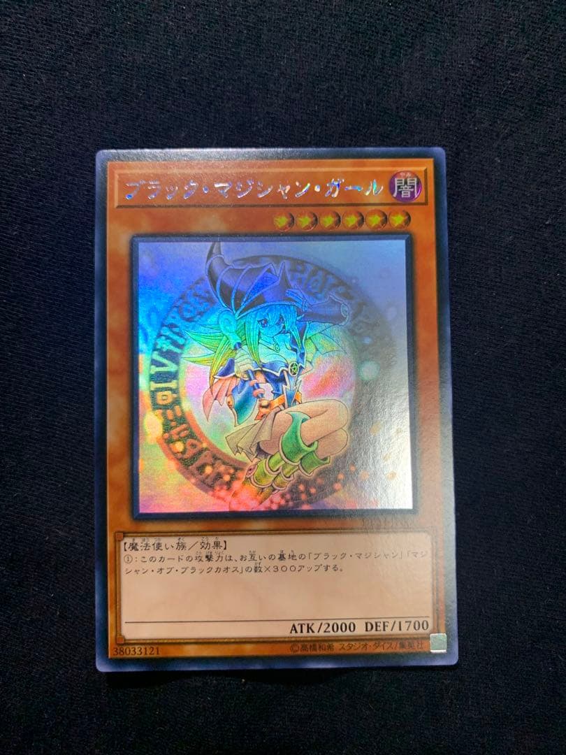 ブラックマジシャンガール ホロ DP23-JP000 アジア　美品