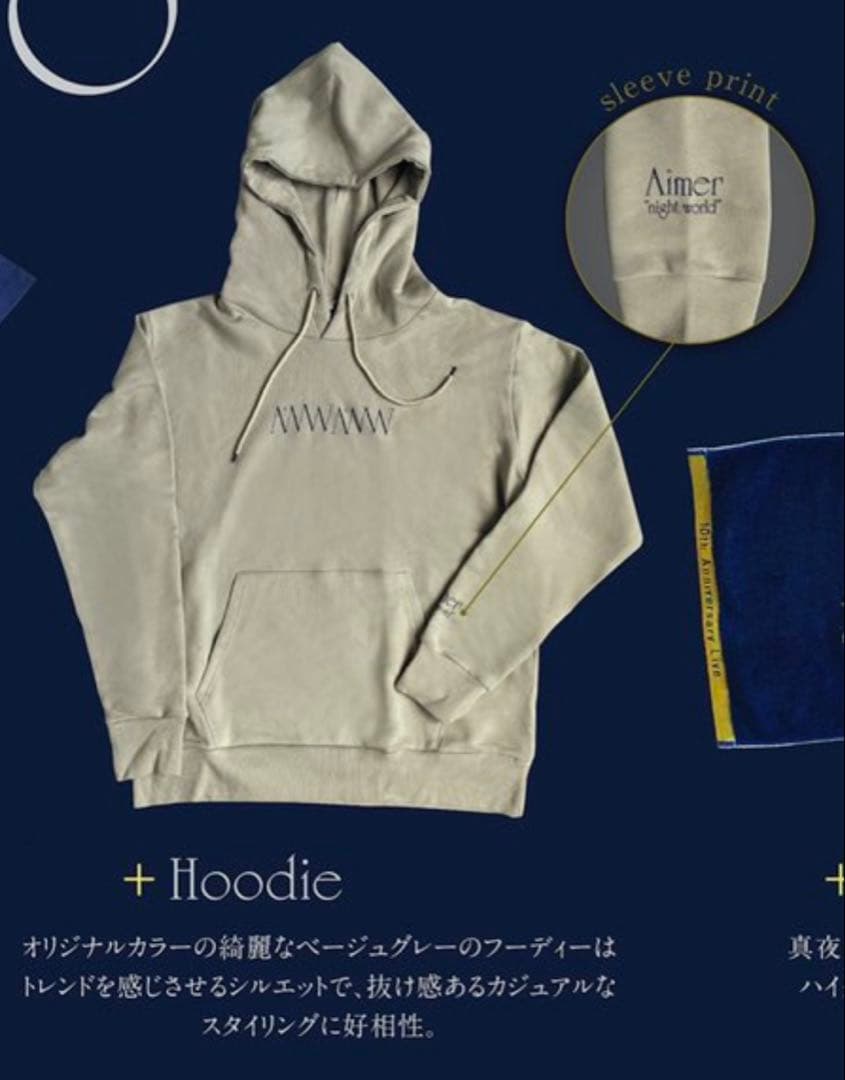 新品 Aimer グッズ Night Word パーカー Mサイズ