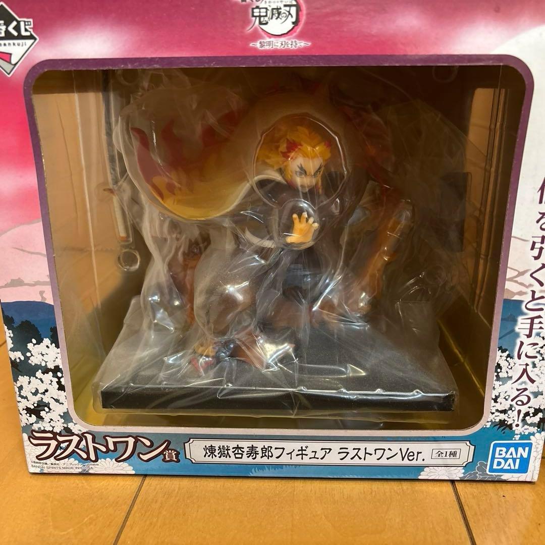 鬼滅の刃 煉獄杏寿郎 一番くじ ラストワンフィギュア 2種