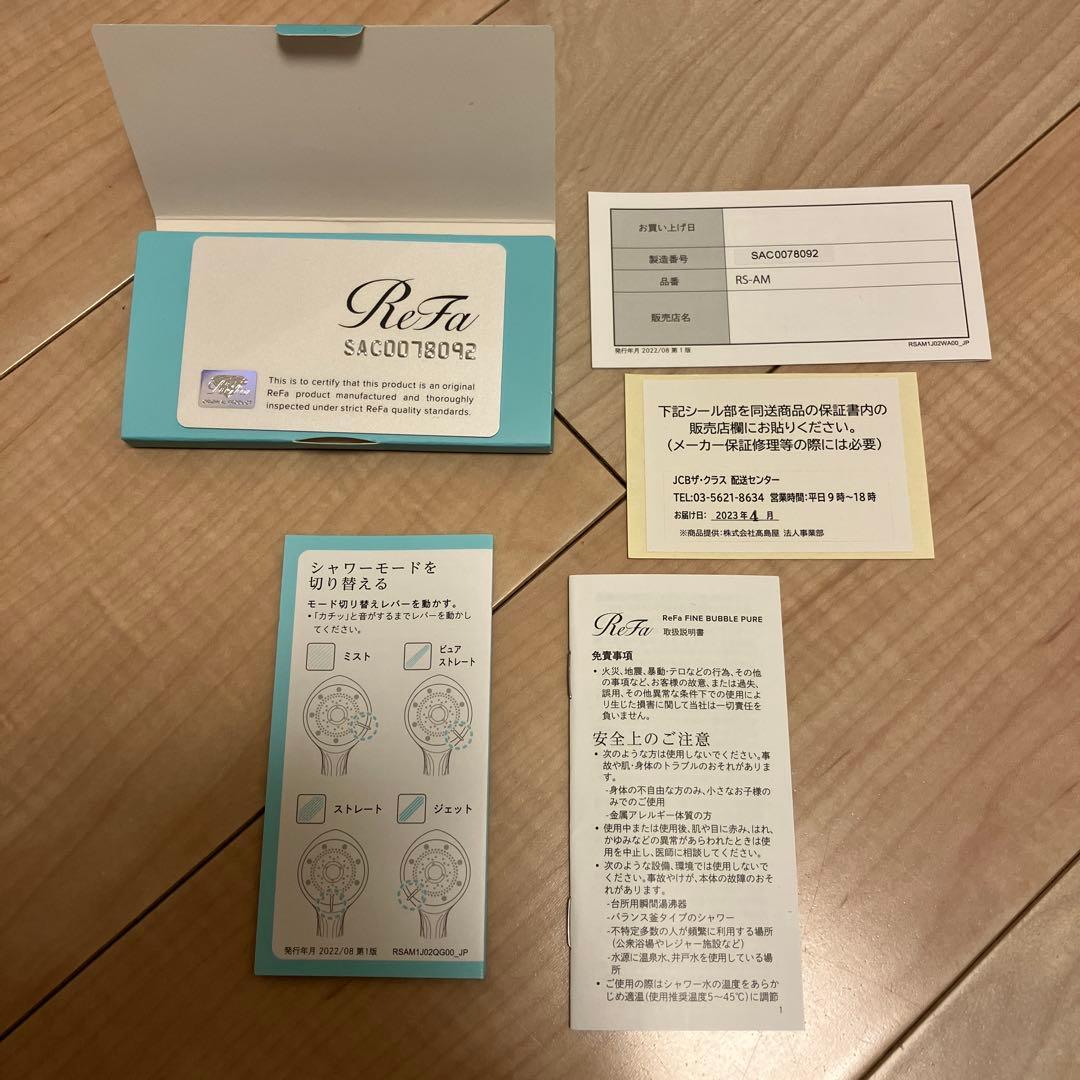 ReFa シャワーヘッド メタリック仕上げ