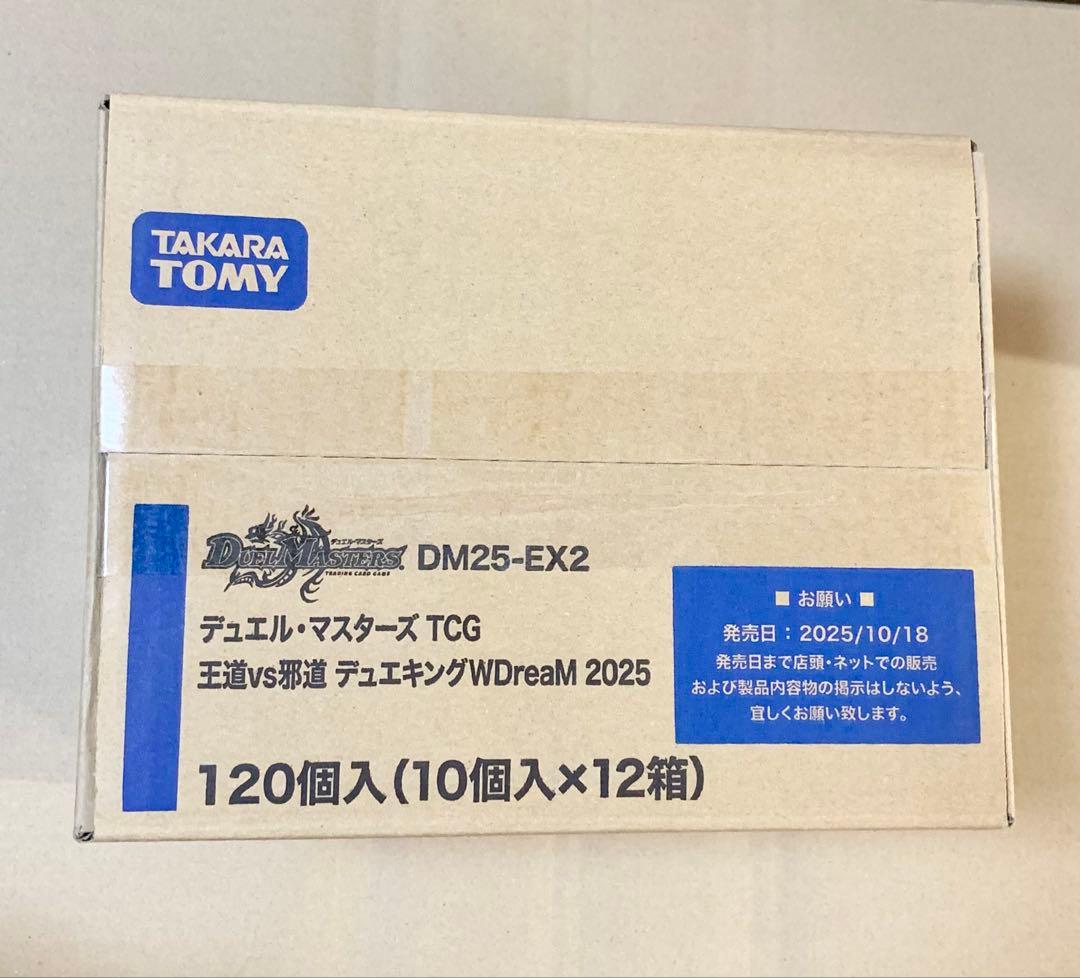 デュエルマスターズ デュエキング WDreaM2025 1カートン 未開封