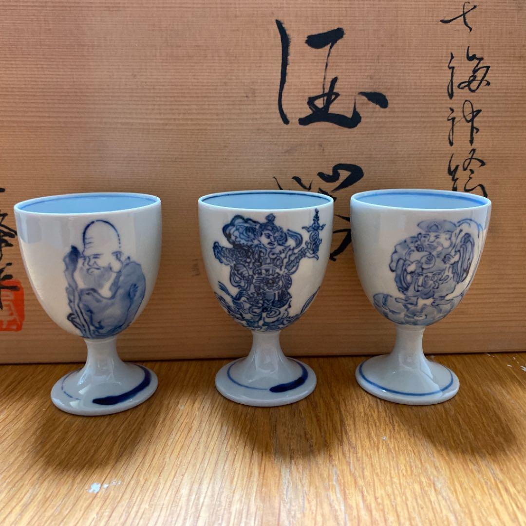 清水焼　酒器　七福神絵