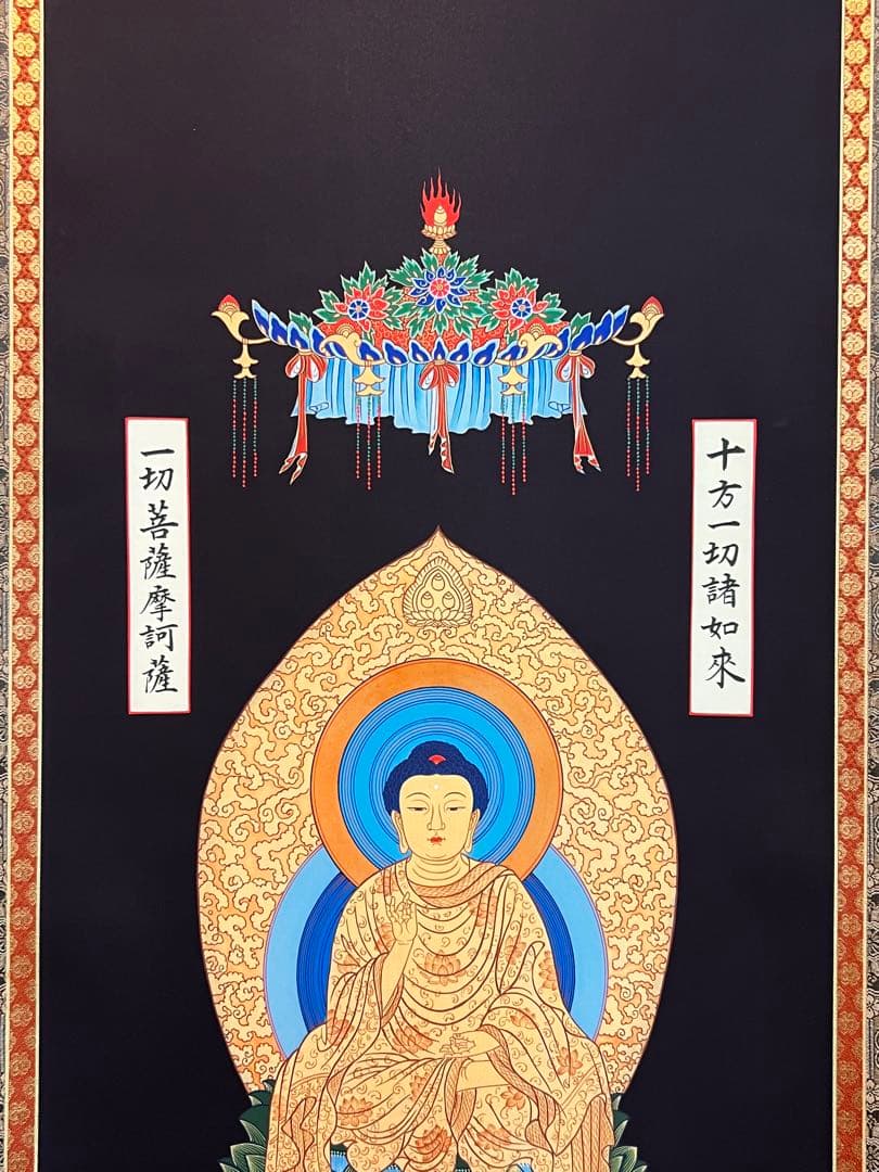 授戒本尊 仏画仏教美術 掛け軸 掛軸 茶掛 菩薩 日本画 骨董 書画