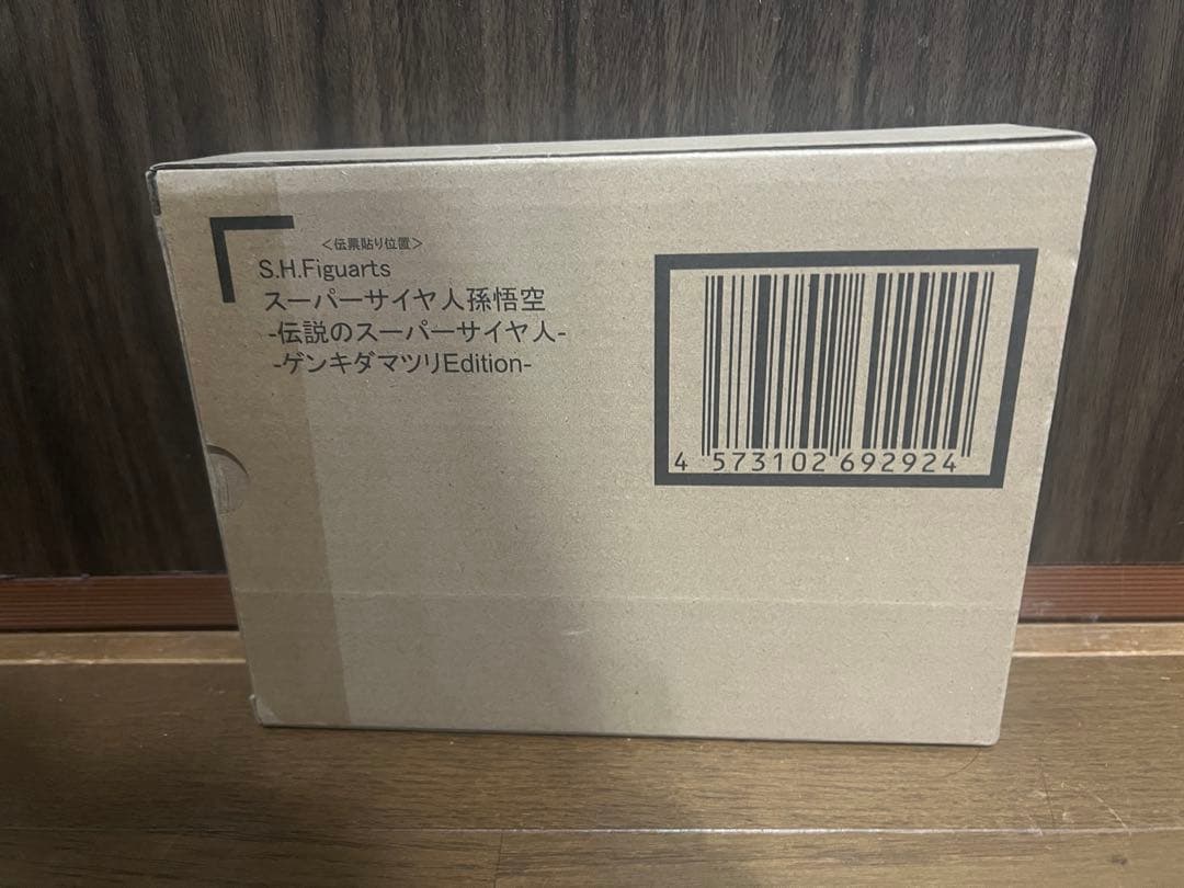 S.H.Figuarts スーパーサイヤ人悟空 ゲンキダマツリEdition