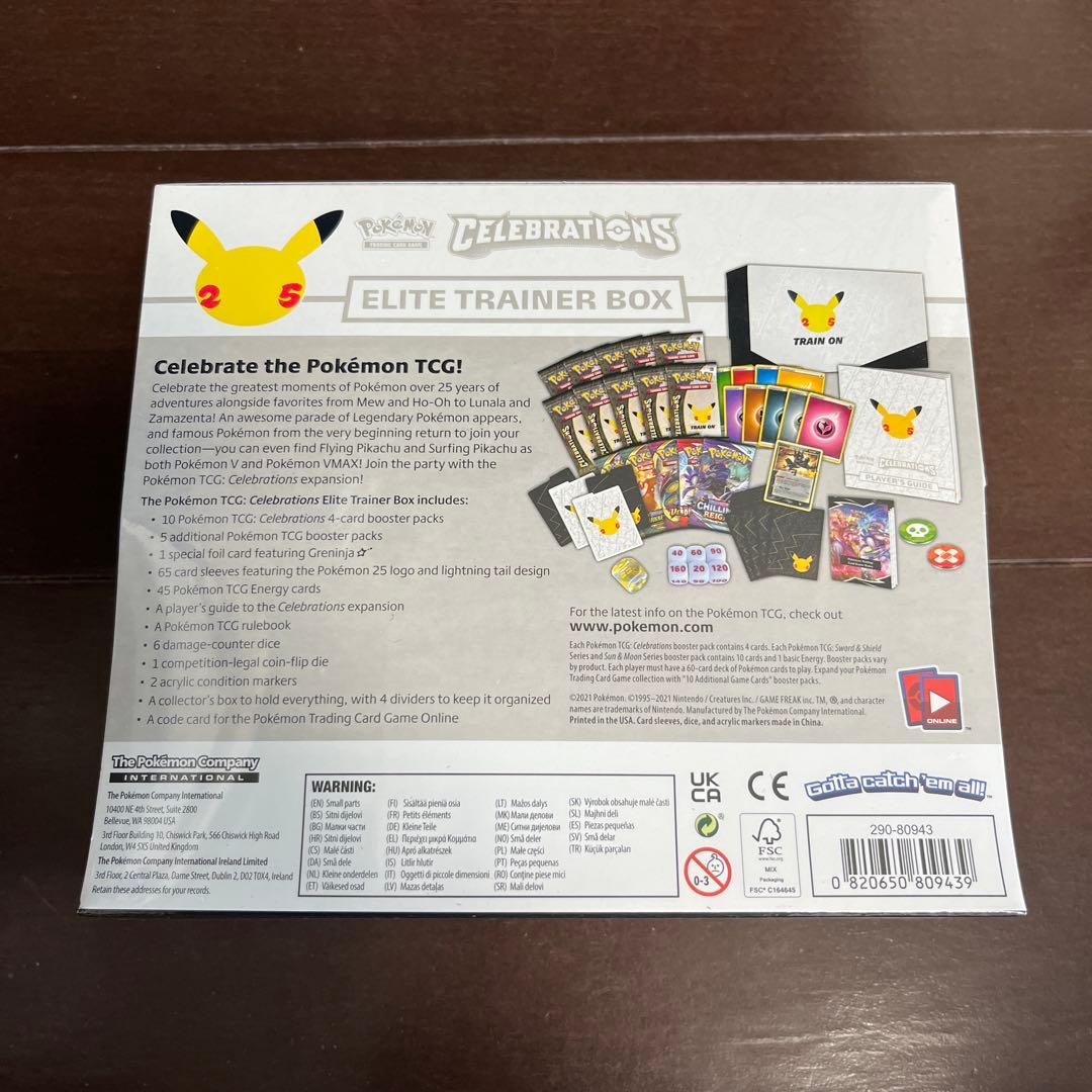 ポケモンカード 25th Celebrations エリートトレーナーBOX