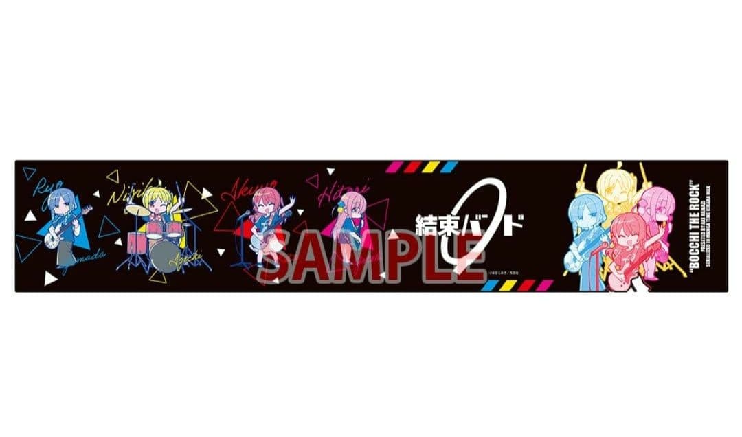 【非売品・特典系】ぼっち・ざ・ろっく　グッズまとめ売り