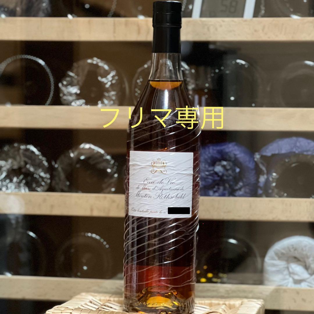 Mouton Rothschild Marc ムートン・ロートシルト