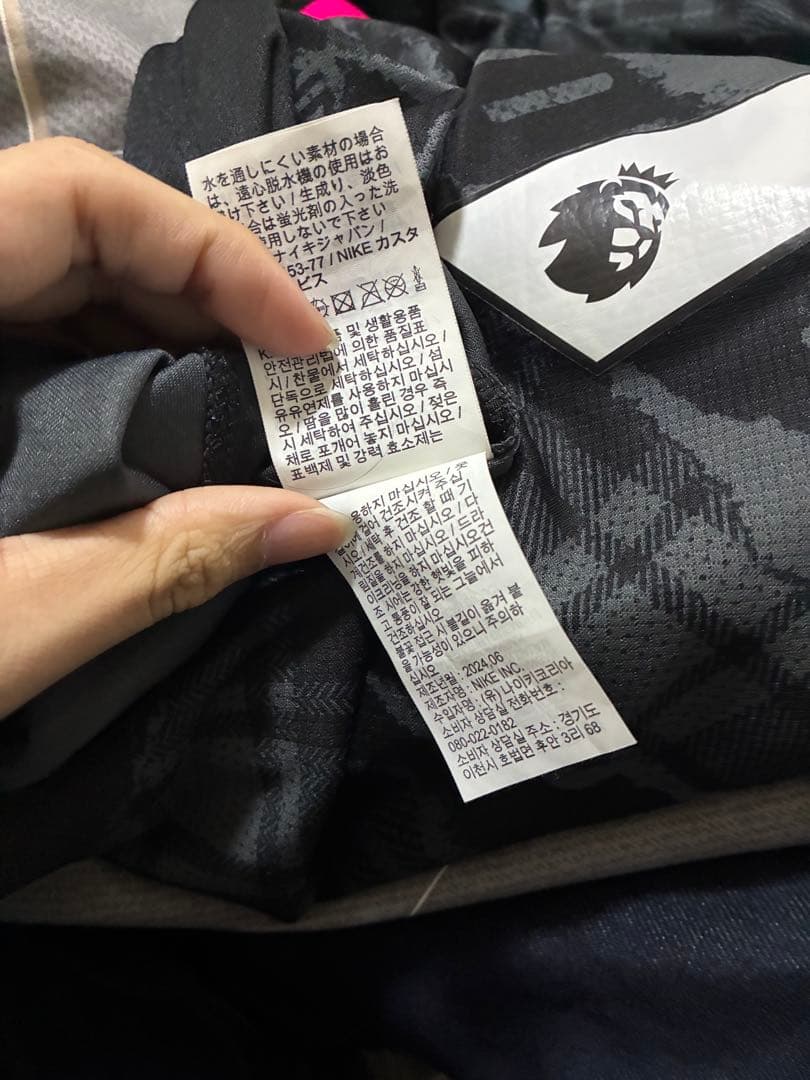 Nike Neto 7 サッカージャージ Lサイズ