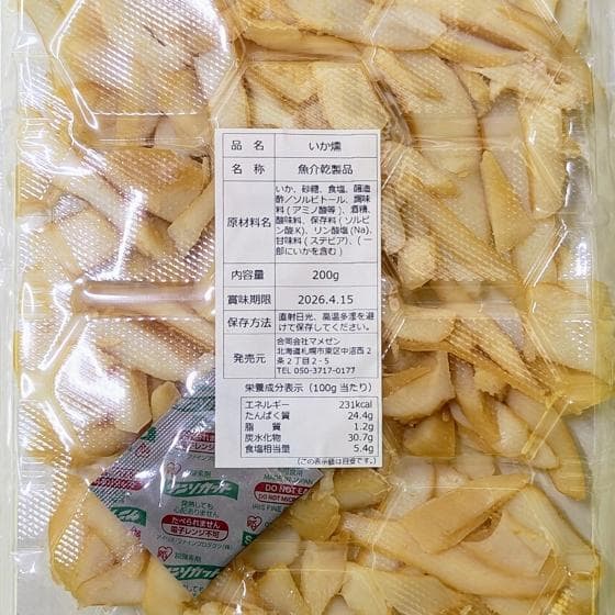 sora「ほたひもくん」他、おつまみ珍味セット