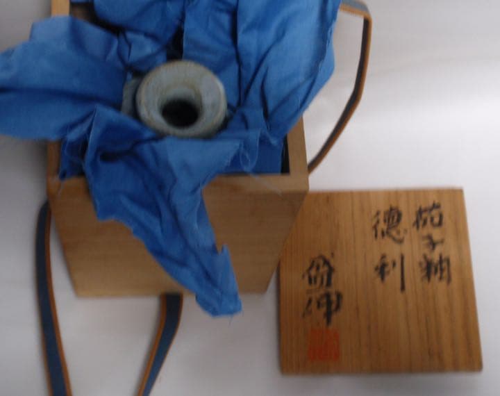 京焼・清水焼　木村盛伸作　徳利