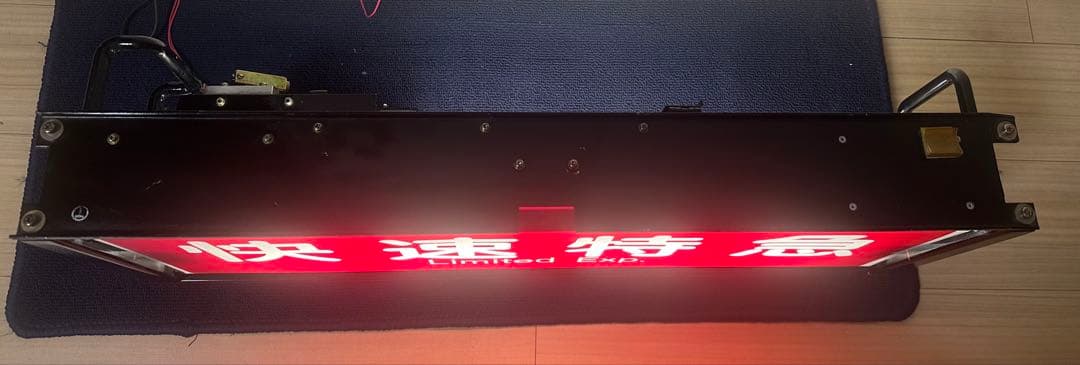 阪急種別表示器　方向幕（コンセント/LED改造）