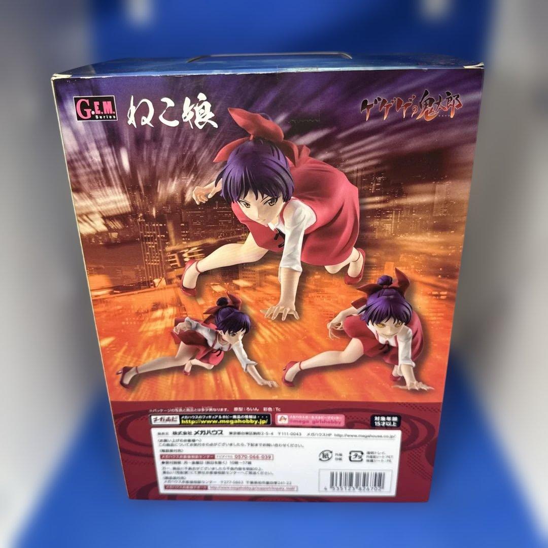 ゲゲゲの鬼太郎 フィギュア ねこ娘 GEM 特典妖怪すねこすり付き