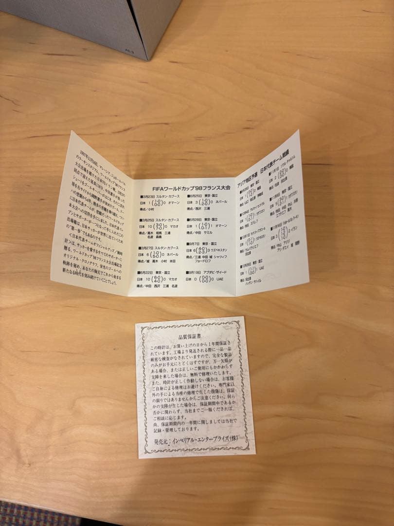 サッカー日本代表　1996年製　腕時計　1998個限定!