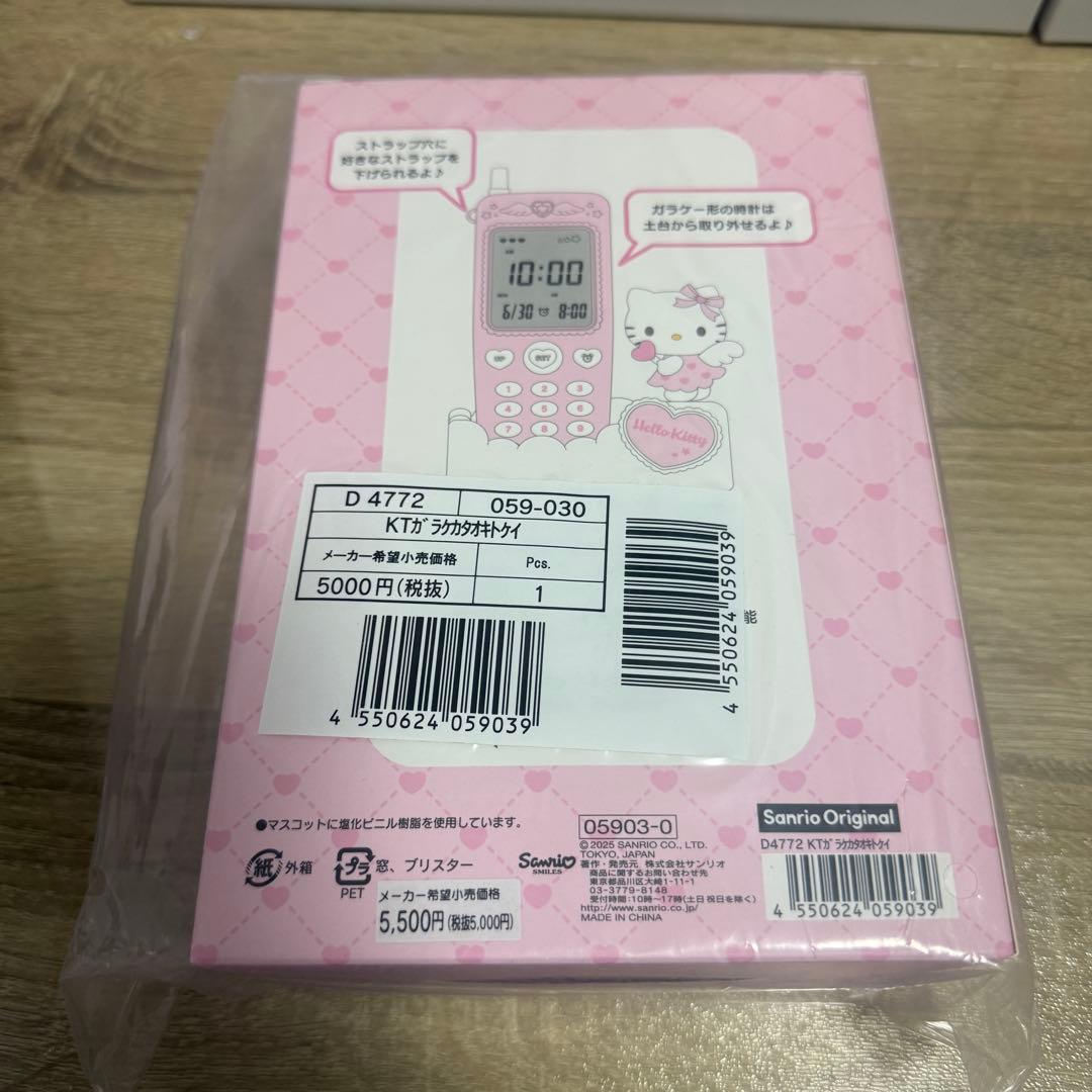 サンリオ　ハローキティ ガラケー形置き時計