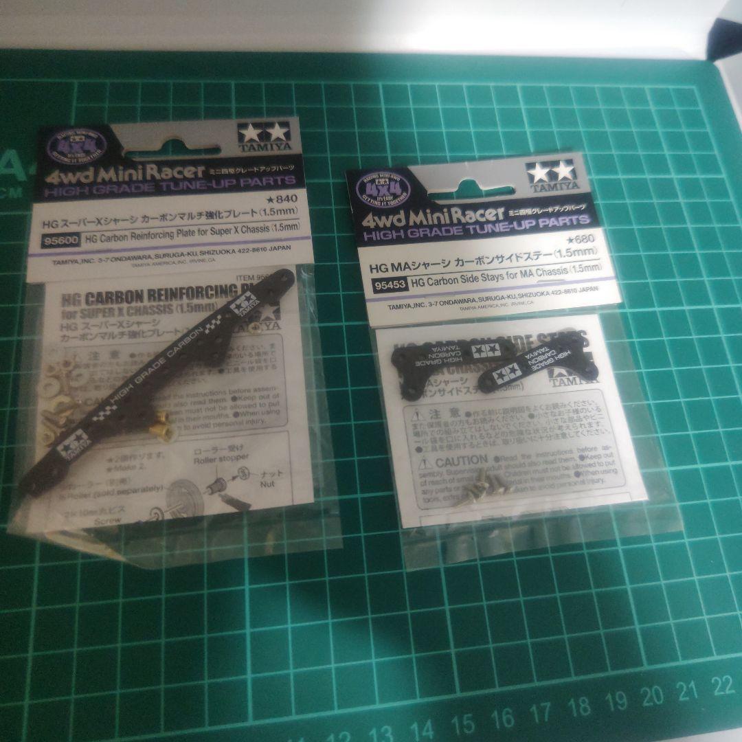 ミニ四駆 カーボンパーツセット