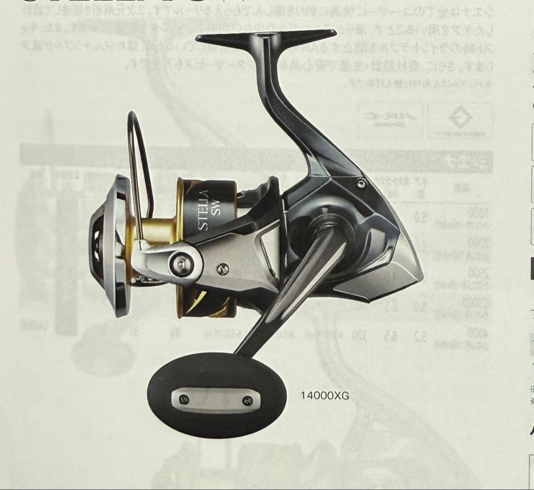 25ステラSW 10000HG