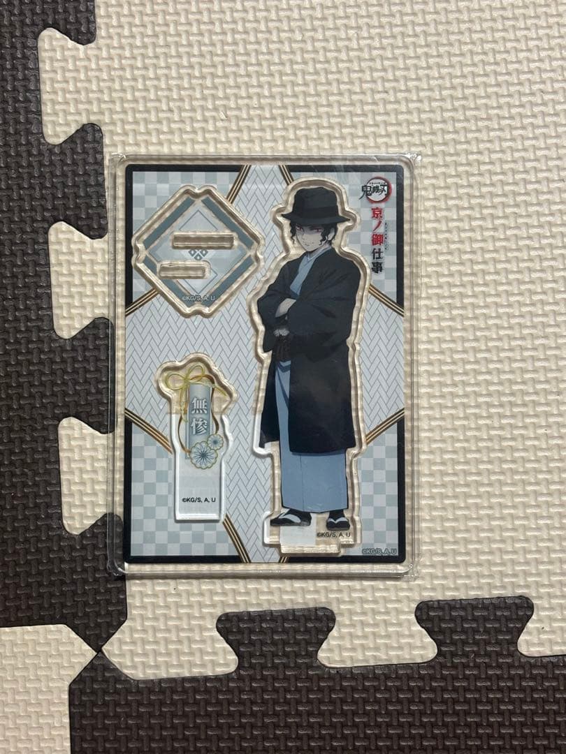 鬼滅の刃 鬼舞辻無惨 アクリルスタンド 京ノ御仕事 2019 映画村