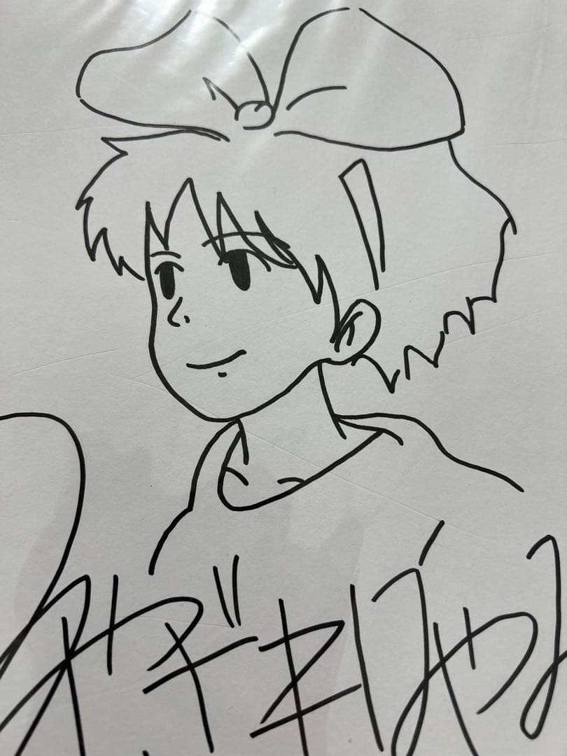 宮崎駿 サイン色紙 魔女の宅急便