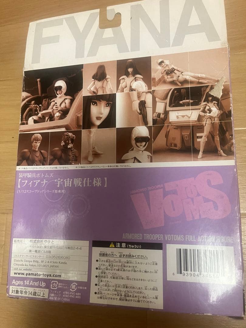 やまと　装甲騎兵ボトムズ　ブルーティッシュドッグ＆フィアナ　セット