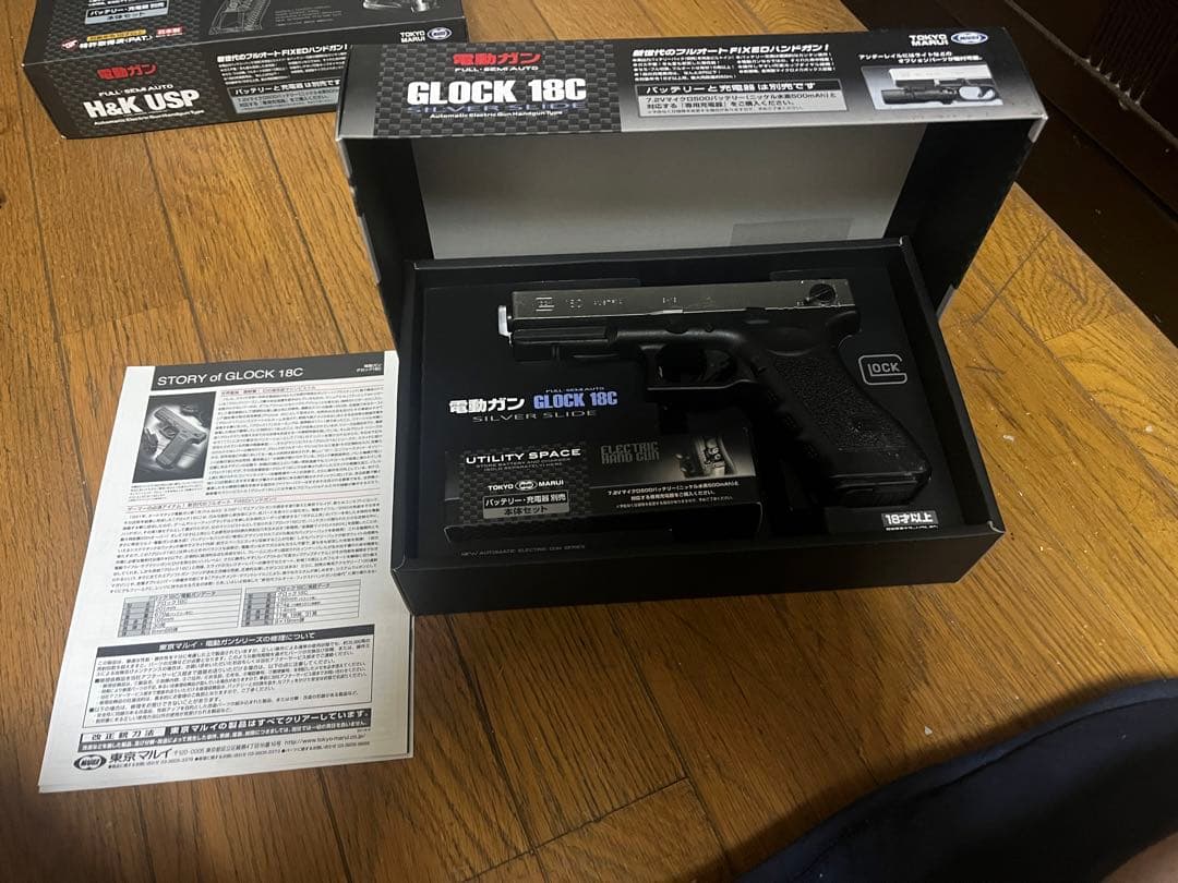 東京マルイ　電動ガン　　充電器あり　2丁セット