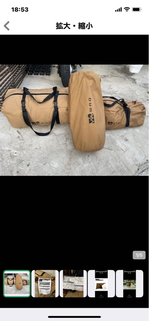 （最終値下げWAQ Alpha TC 1人用テント ベージュ 送料込みオマケ付