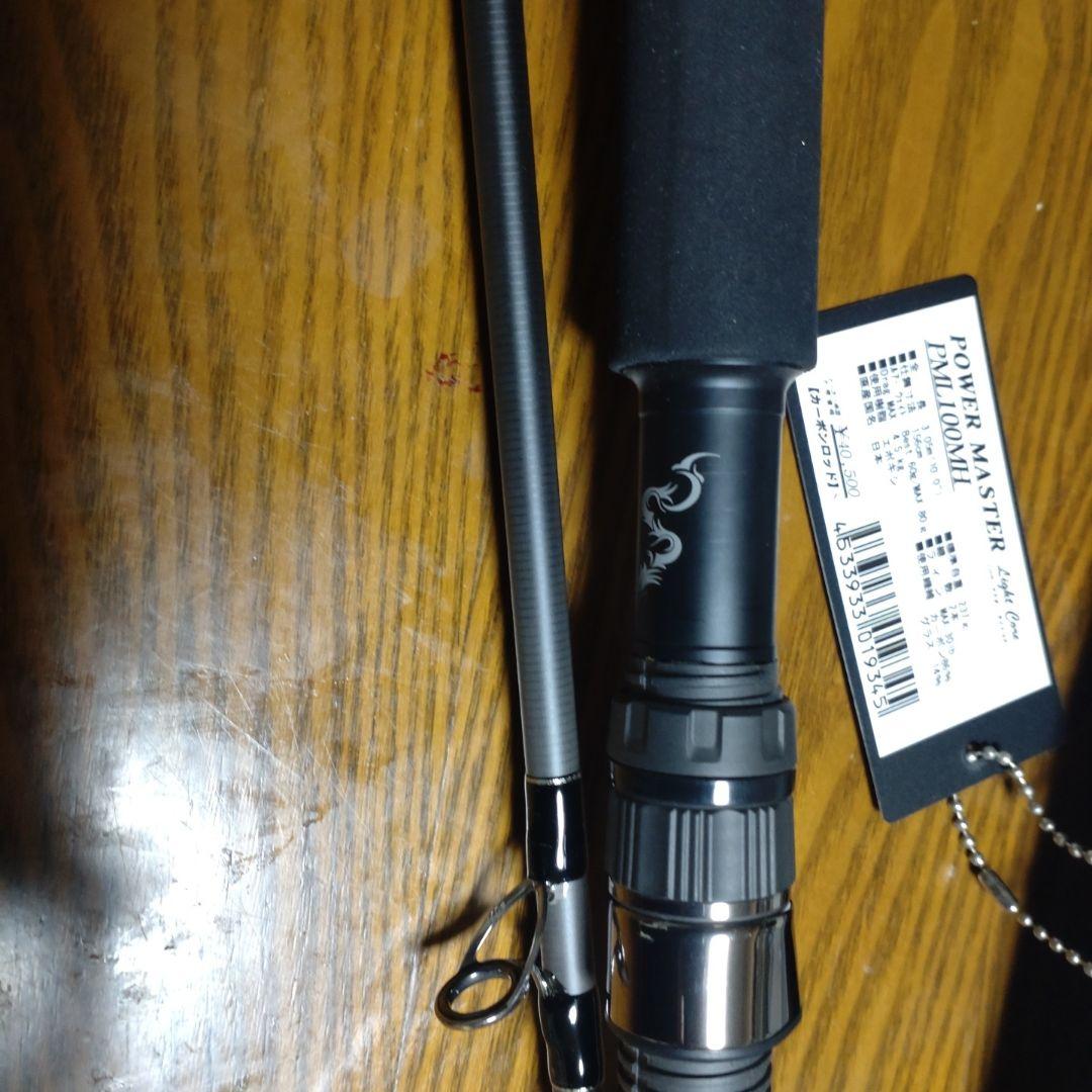 テンリュウ　パワーマスター　ライトコア　100MH