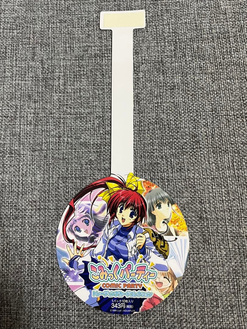 こみっくパーティ　トレカ　販促ポップ