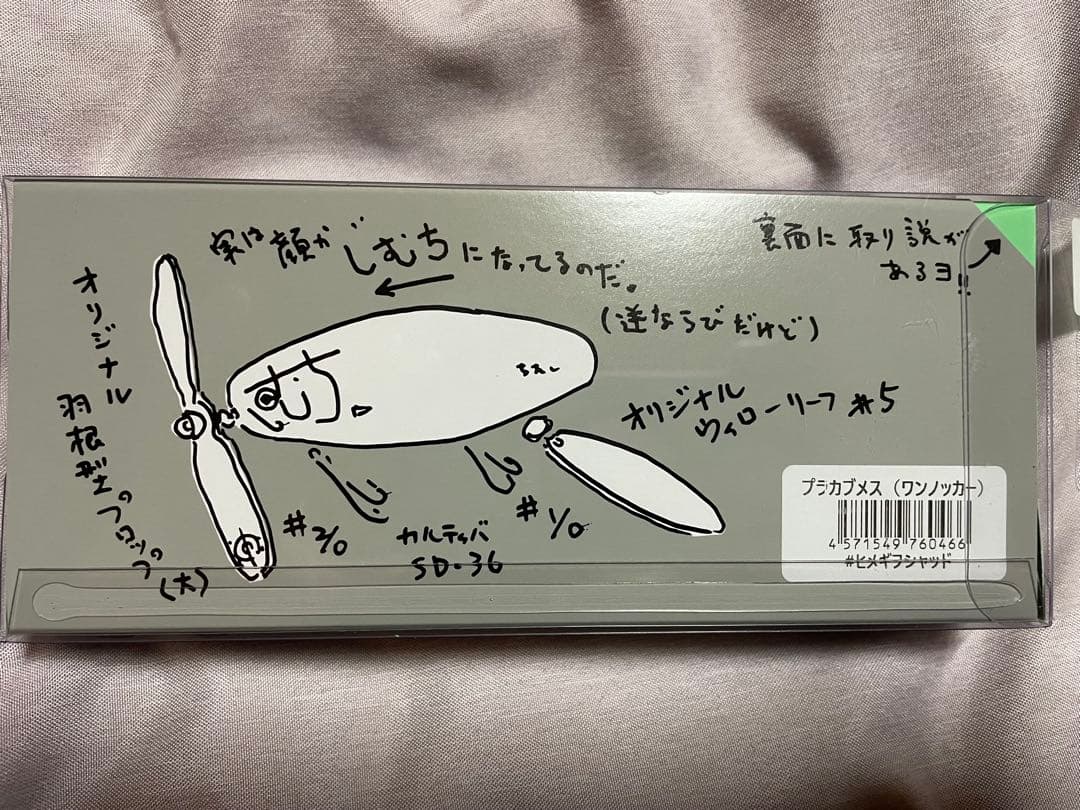 新品　痴虫　チムシ　プラカブメス　ヒメギフシャッド　未開封品