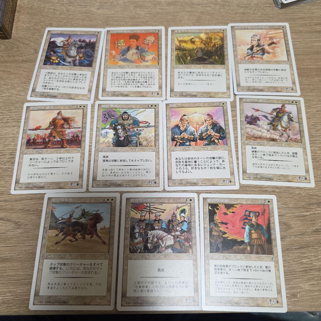 MTG ポータル三国志　構築済みデッキ3つ 魏・呉・蜀カードセット　日本語版