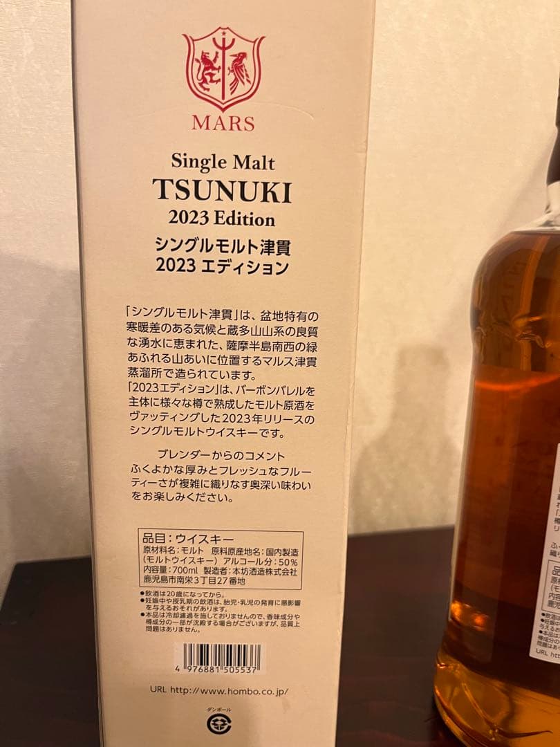 値下げ【未開栓】シングルモルト ジャパニーズウイスキー津貫 2023 700ml
