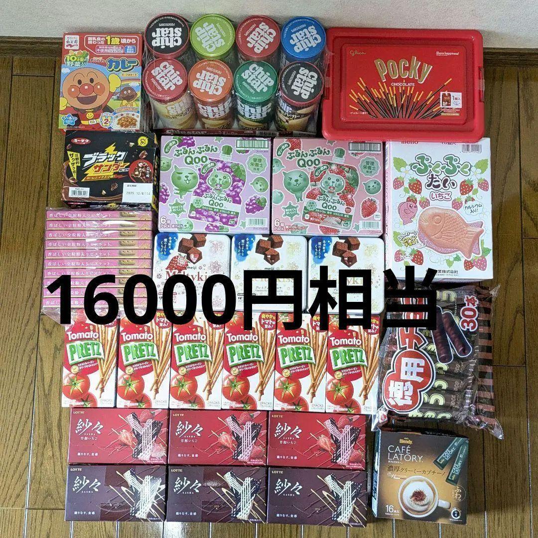 めい【大容量】15種　お菓子まとめ売り　アミューズメント景品㊴& ㊵
