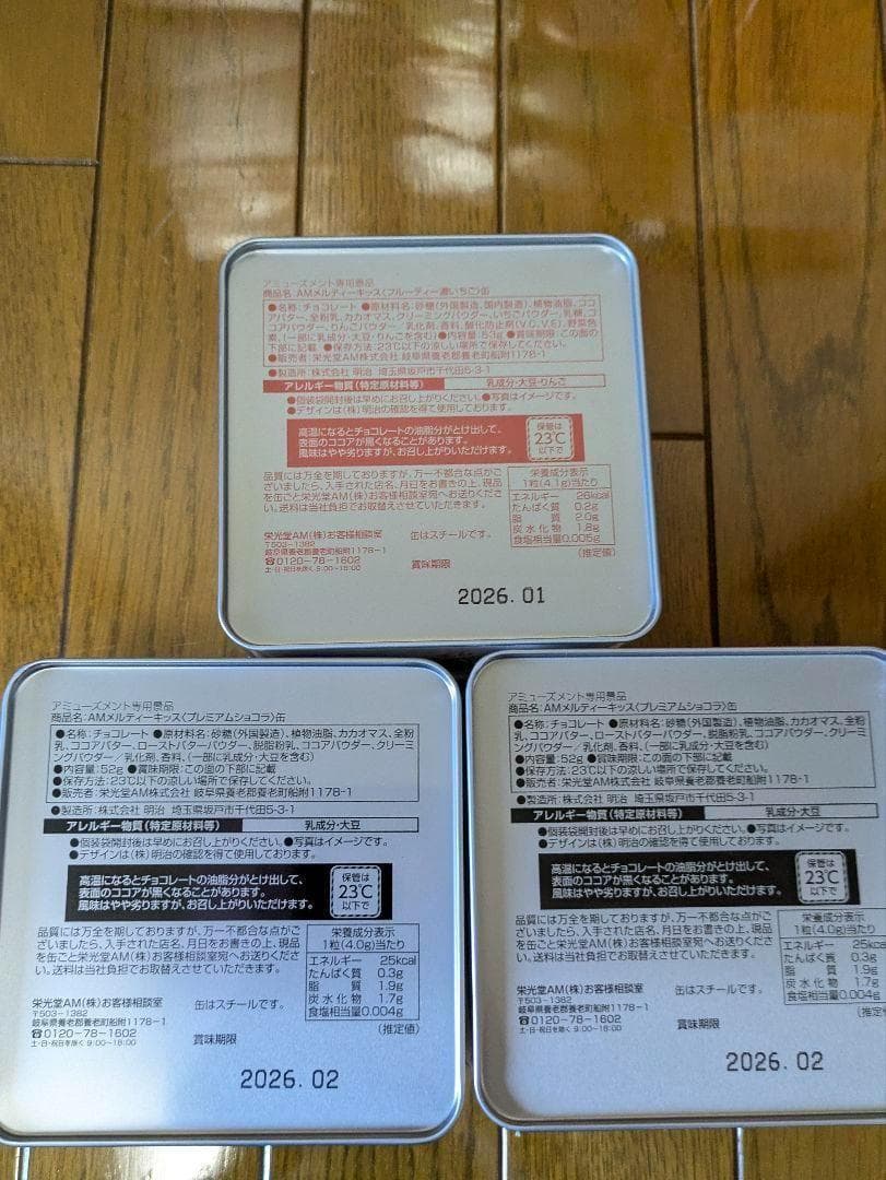 めい【大容量】15種　お菓子まとめ売り　アミューズメント景品㊴& ㊵