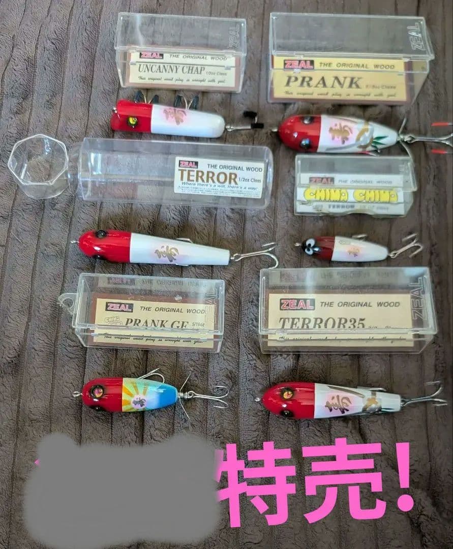 ズイール‼️早ブラフラセール‼️RH寿‼️3点からバラ売り可能‼️