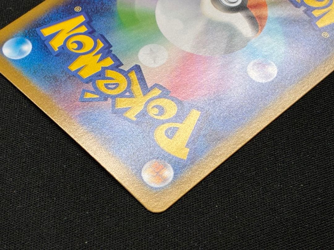 ピカチュウex SAR仕様 [MC 764/742](スタートデッキ100