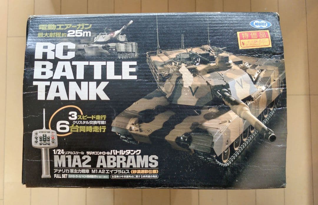 東京マルイ 1/24 RC バトルタンク ABRAMS 砂漠迷彩 動作確認済み