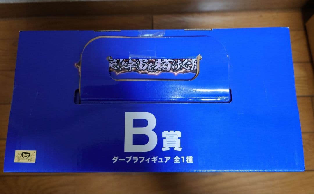 一番くじ ドラゴンボール ダーブラフィギュア B賞