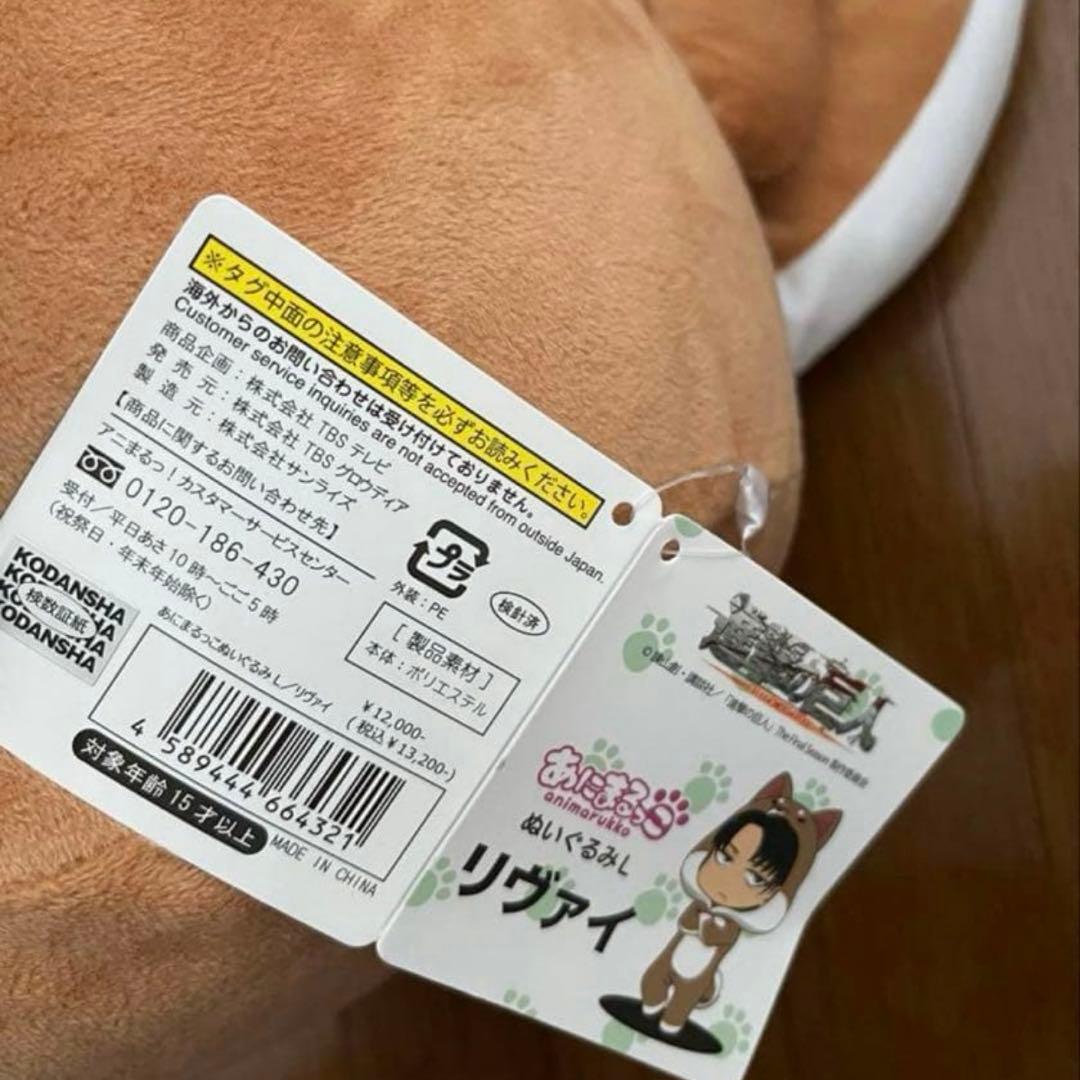 あにまるっこ　マスコット　ぬいぐるみ　エルヴィン　リヴァイ