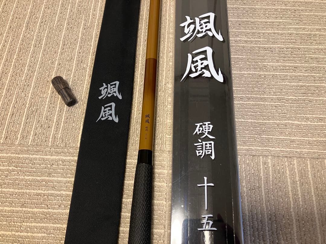 SHIMANO シマノ 颯風 さつふう 硬直 15尺 へら竿 振り出し竿